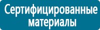 Журналы по электробезопасности в Чехове купить Магазин Охраны Труда fullBUILD